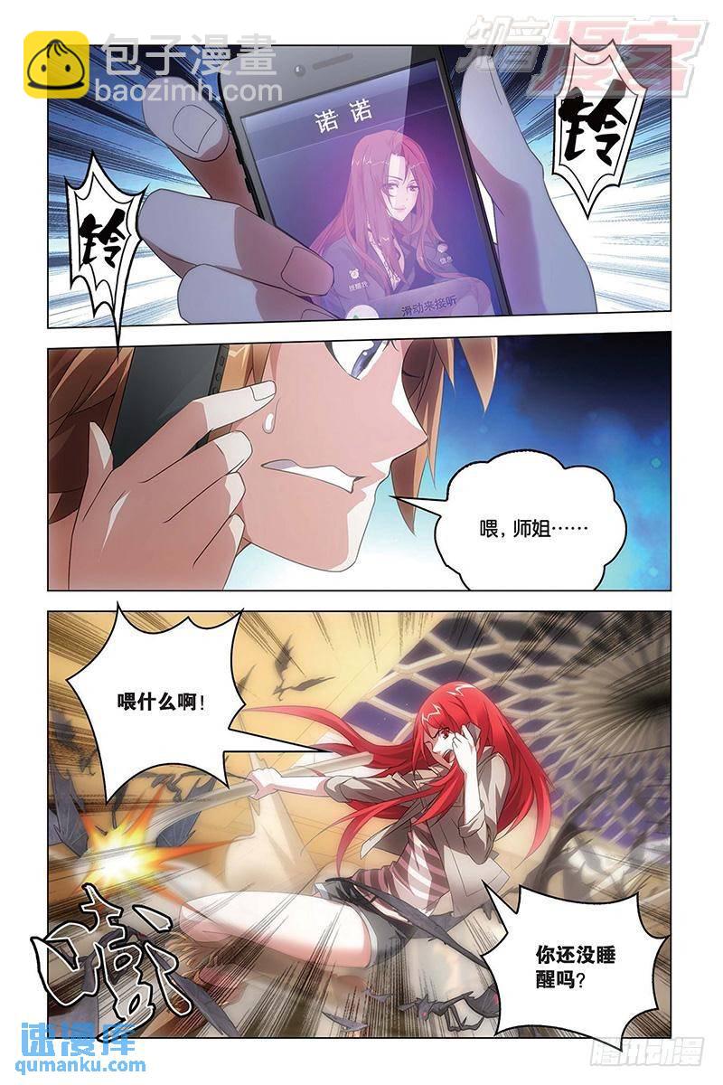 第57回 湿婆业舞（下）-第148话