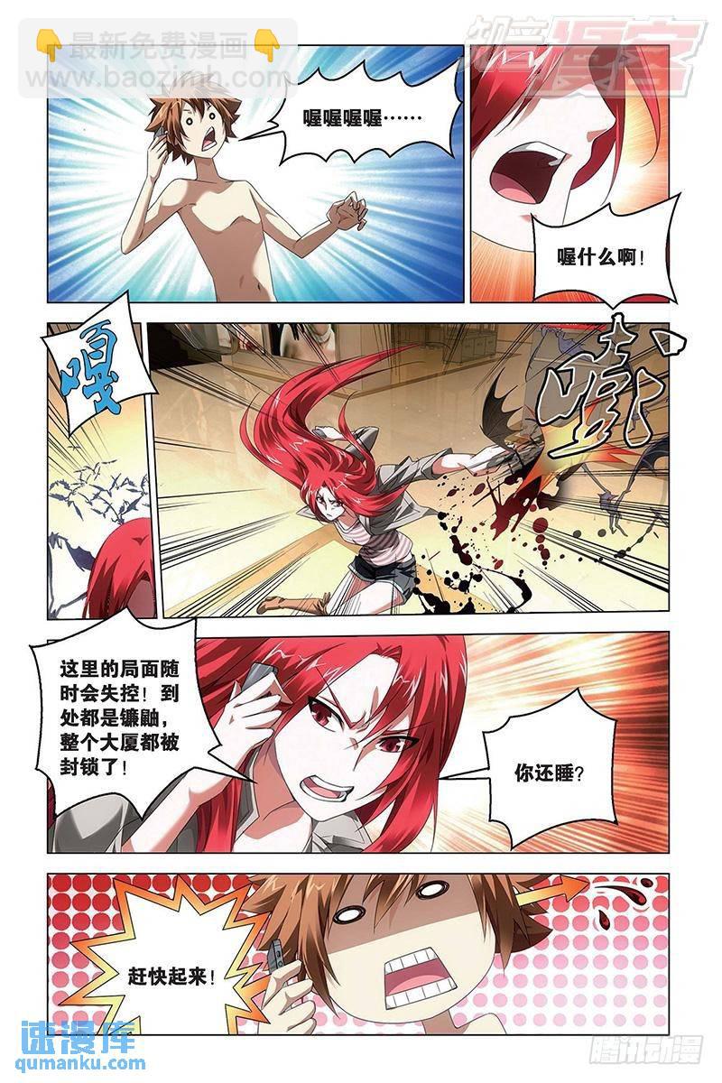 第57回 湿婆业舞（下）-第148话