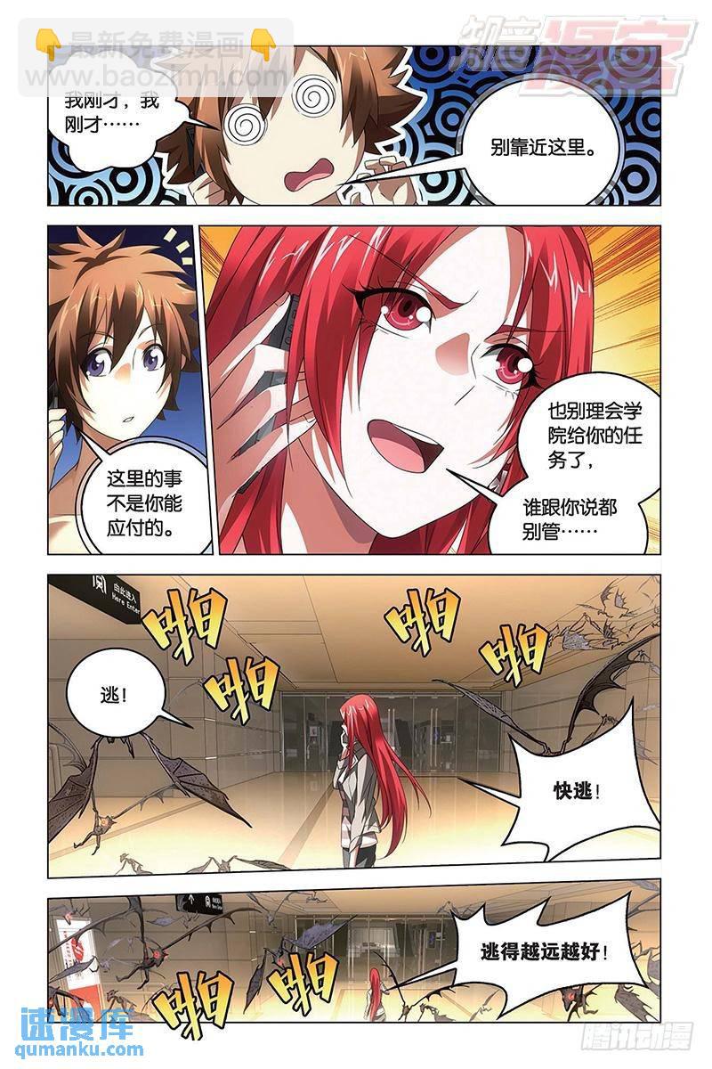 第57回 湿婆业舞（下）-第148话