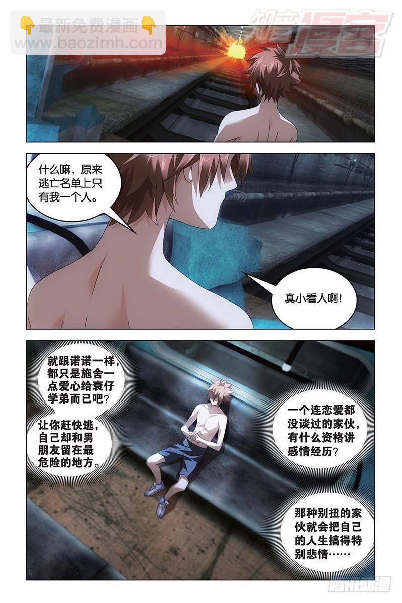 第58回 遗失的信息（中）-第150话