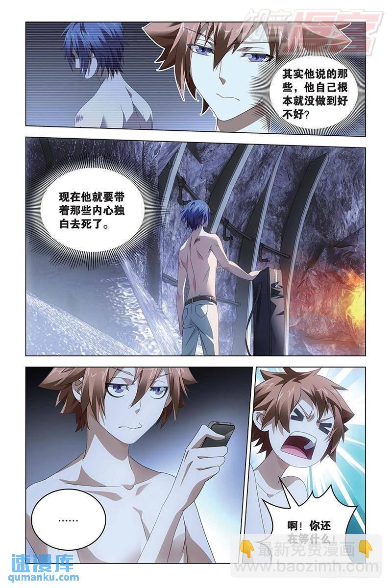 第58回 遗失的信息（中）-第150话