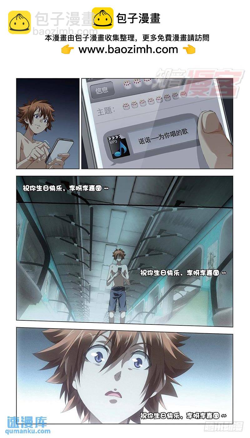 第58回 遗失的信息（中）-第150话