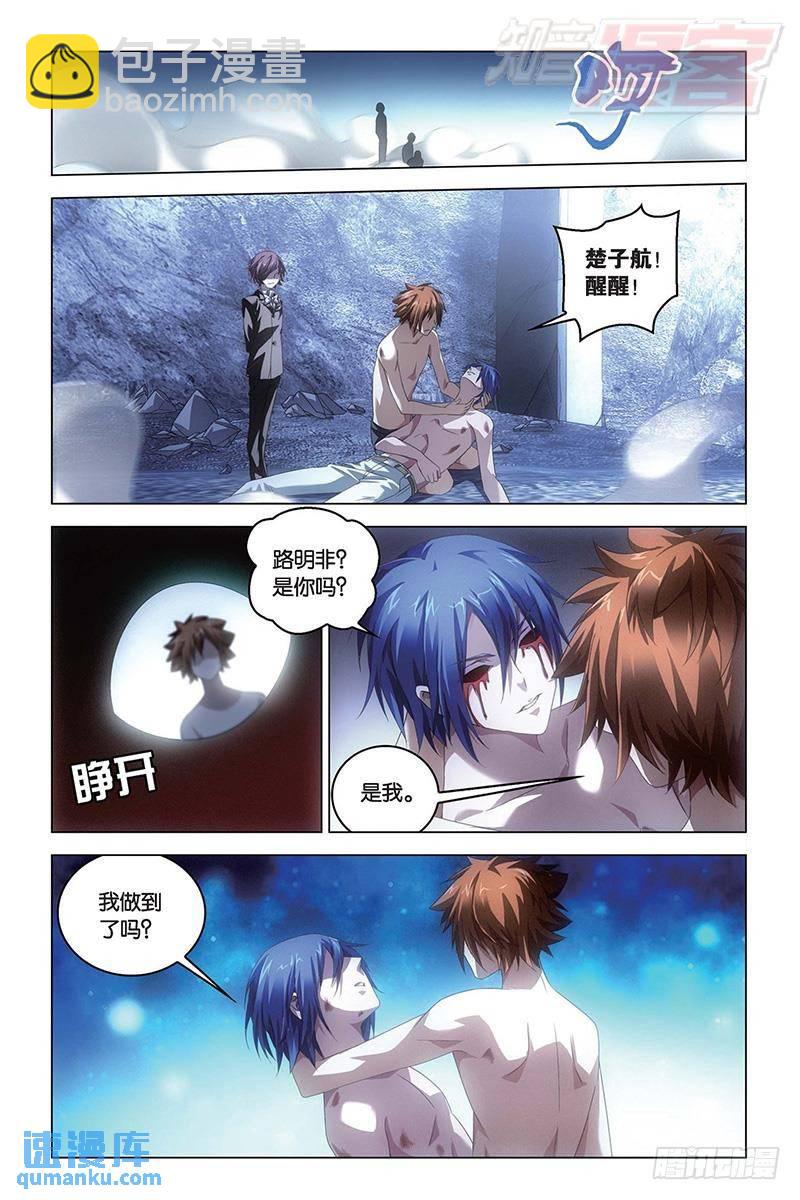 59回 凡王之血必以剑终（上）-第152话