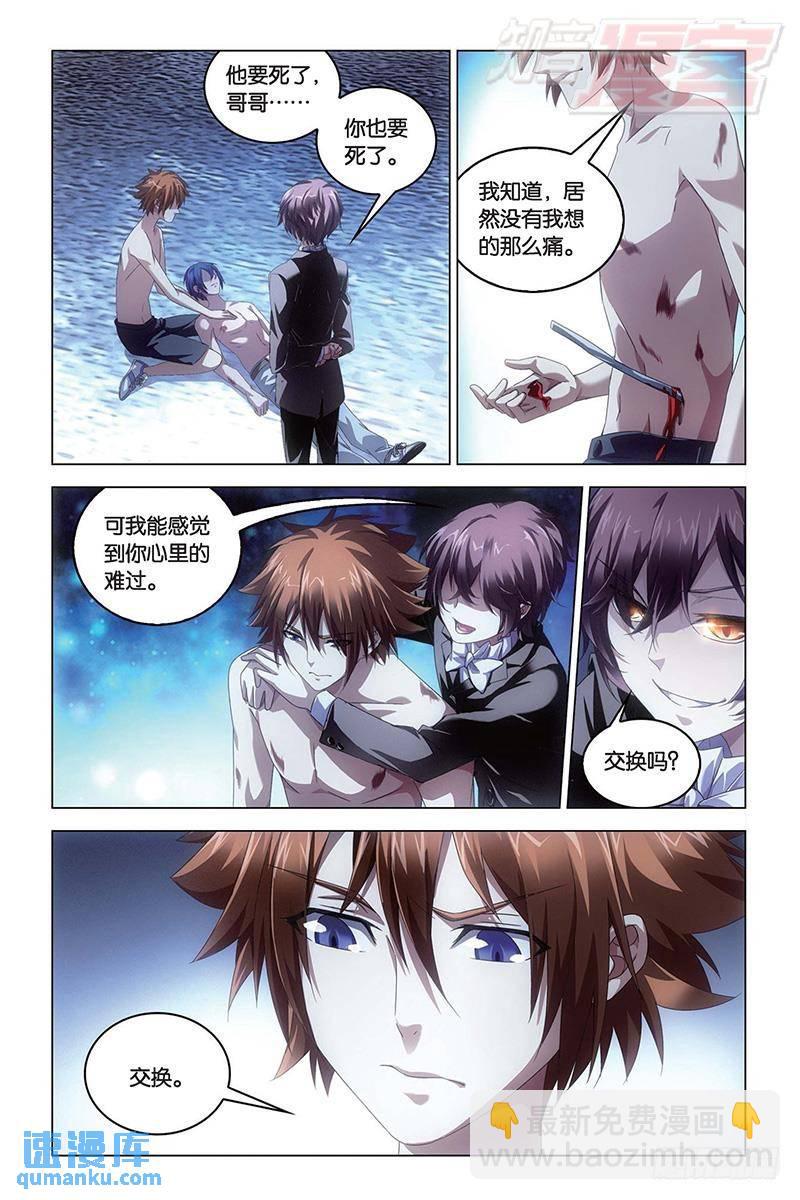 59回 凡王之血必以剑终（上）-第152话