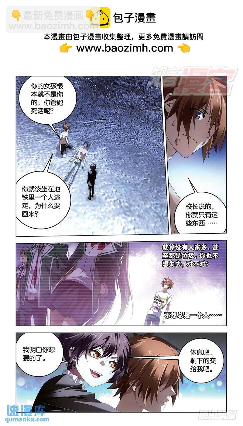 59回 凡王之血必以剑终（上）-第152话