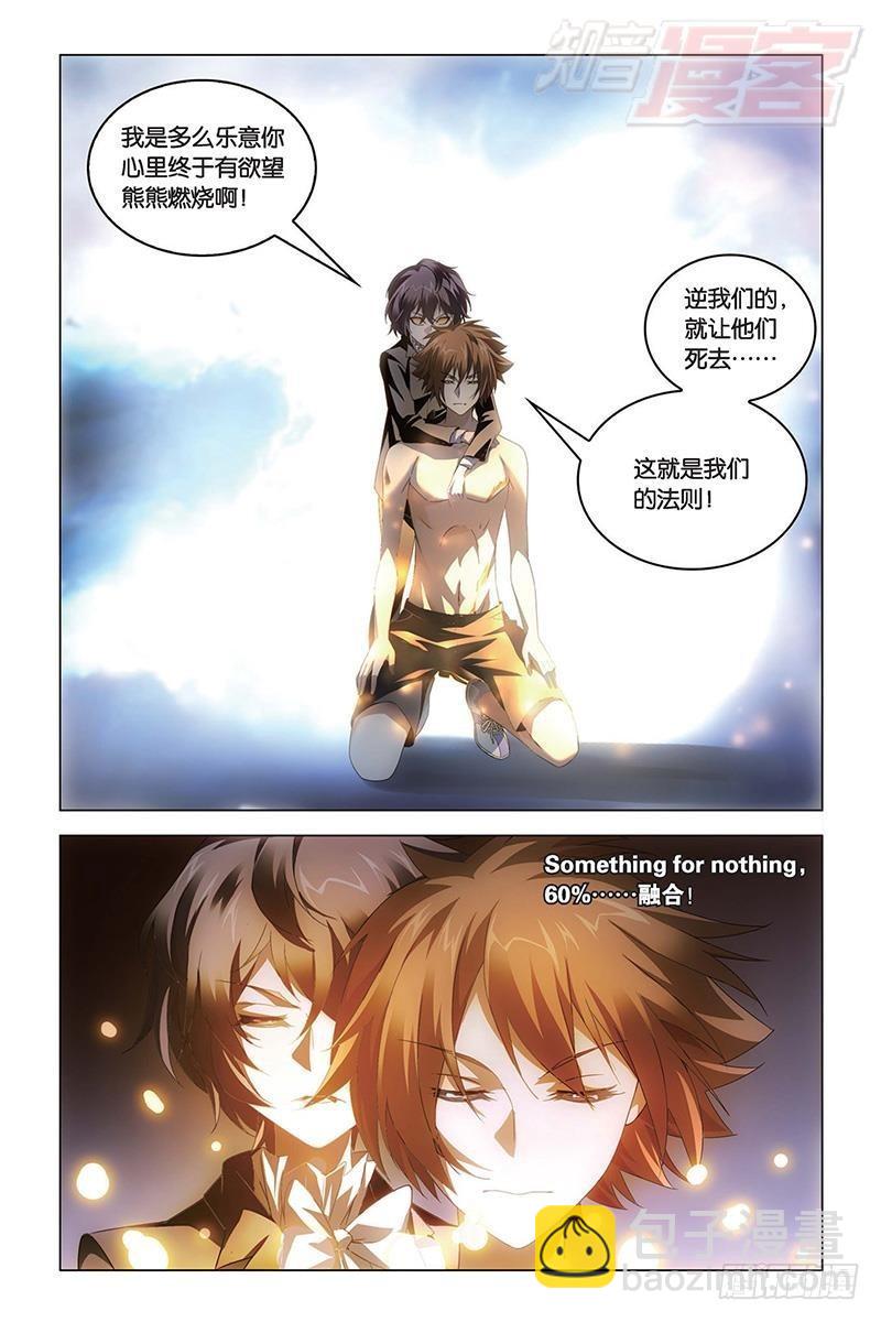 59回 凡王之血必以剑终（上）-第152话