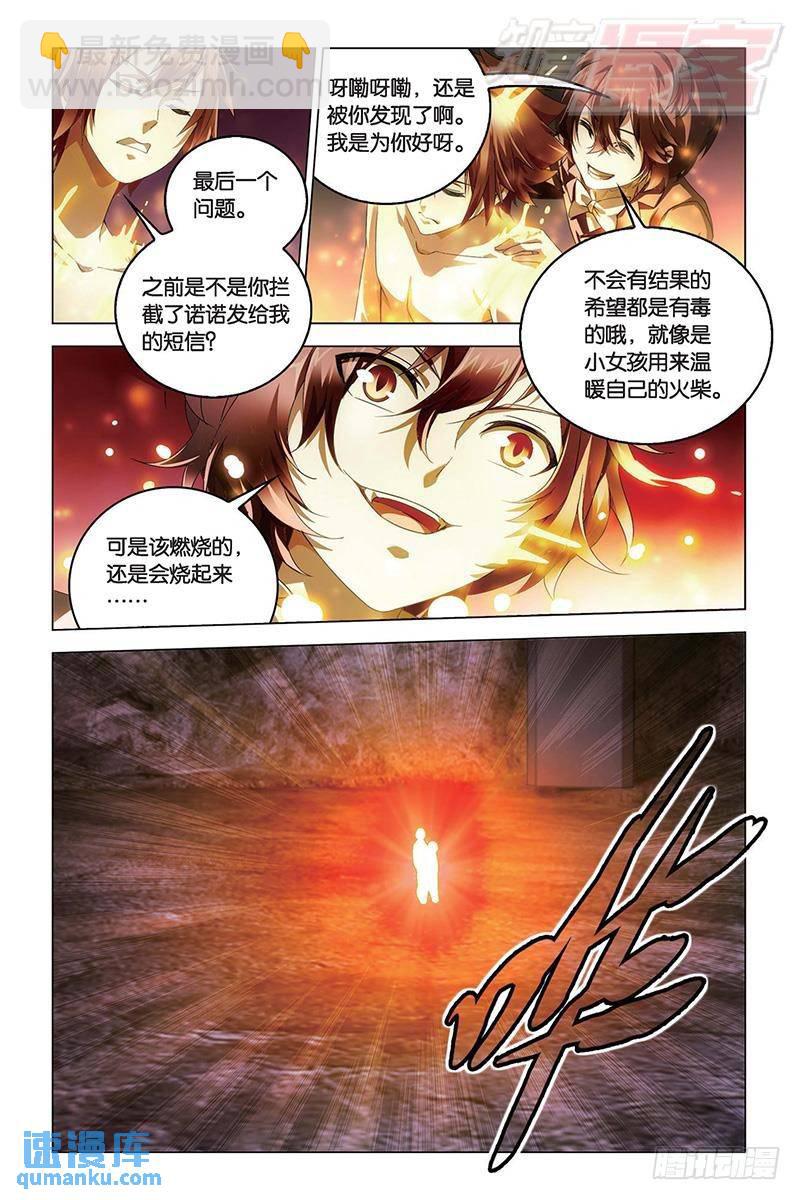 59回 凡王之血必以剑终（上）-第152话