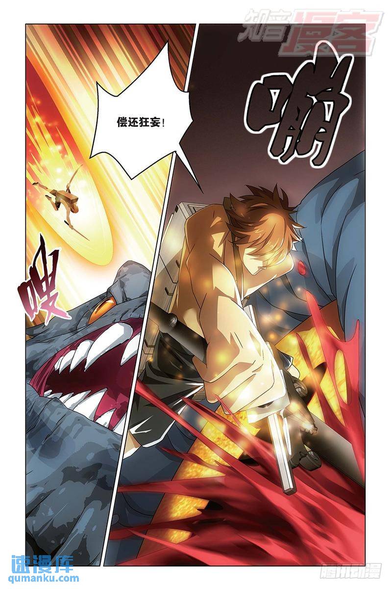 59回 凡王之血必以剑终（下）-第154话