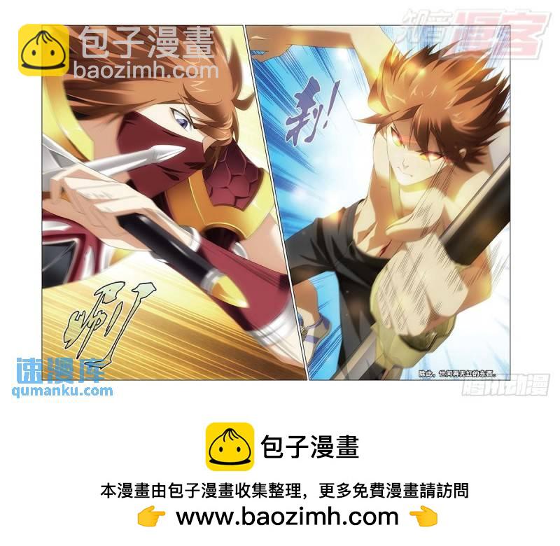 59回 凡王之血必以剑终（下）-第154话