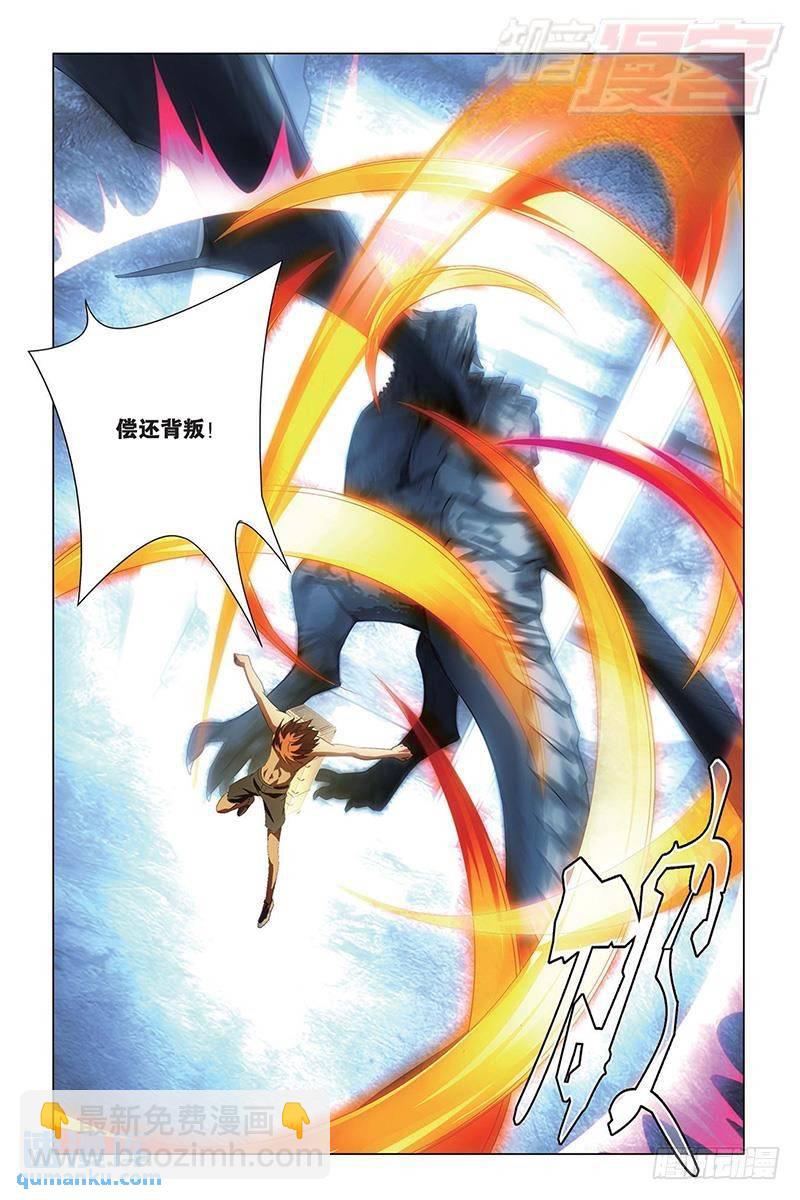 59回 凡王之血必以剑终（下）-第154话