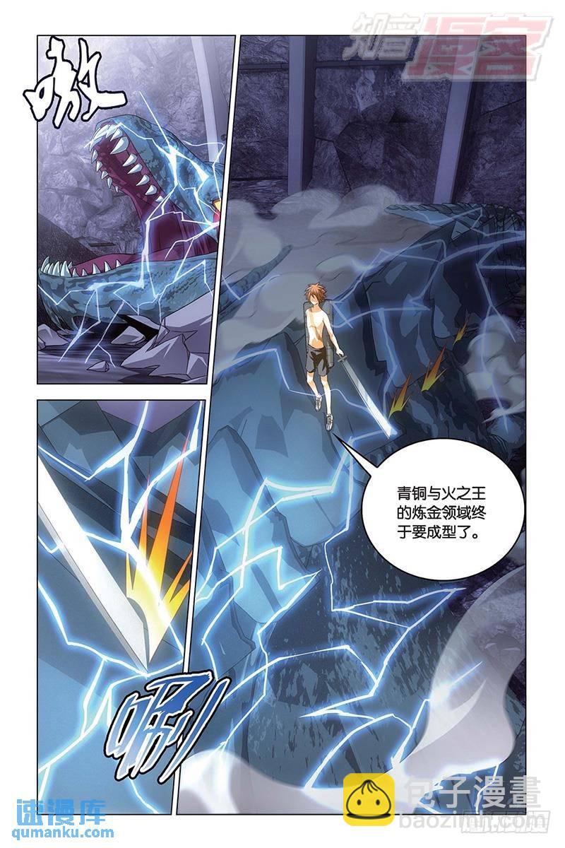 59回 凡王之血必以剑终（下）-第154话