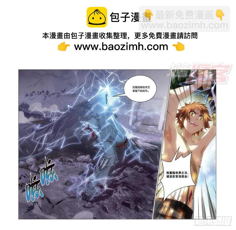 59回 凡王之血必以剑终（下）-第154话