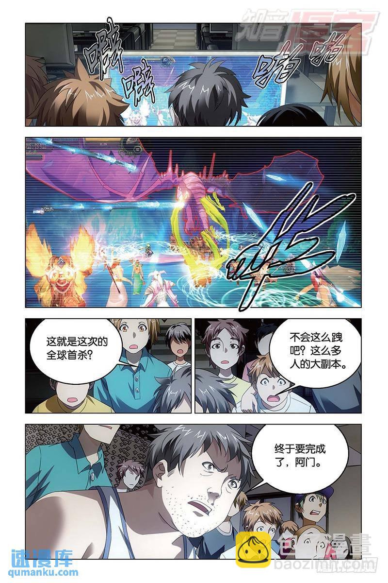 59回 凡王之血必以剑终（下）-第154话