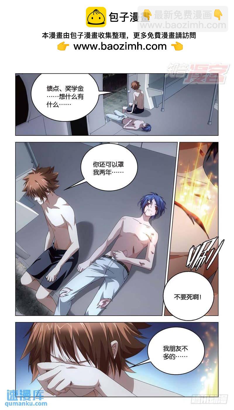 每个人心里都有个死小孩（中）-第156话