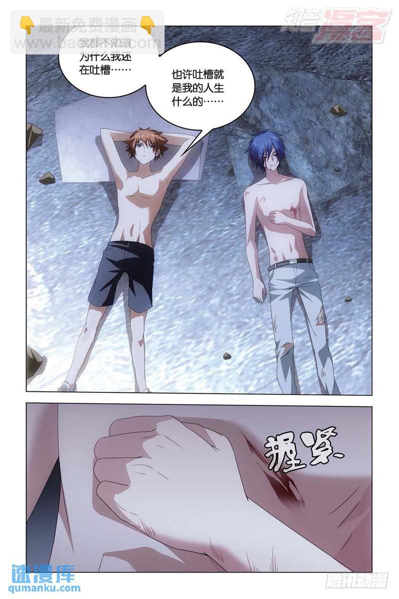 每个人心里都有个死小孩（中）-第156话