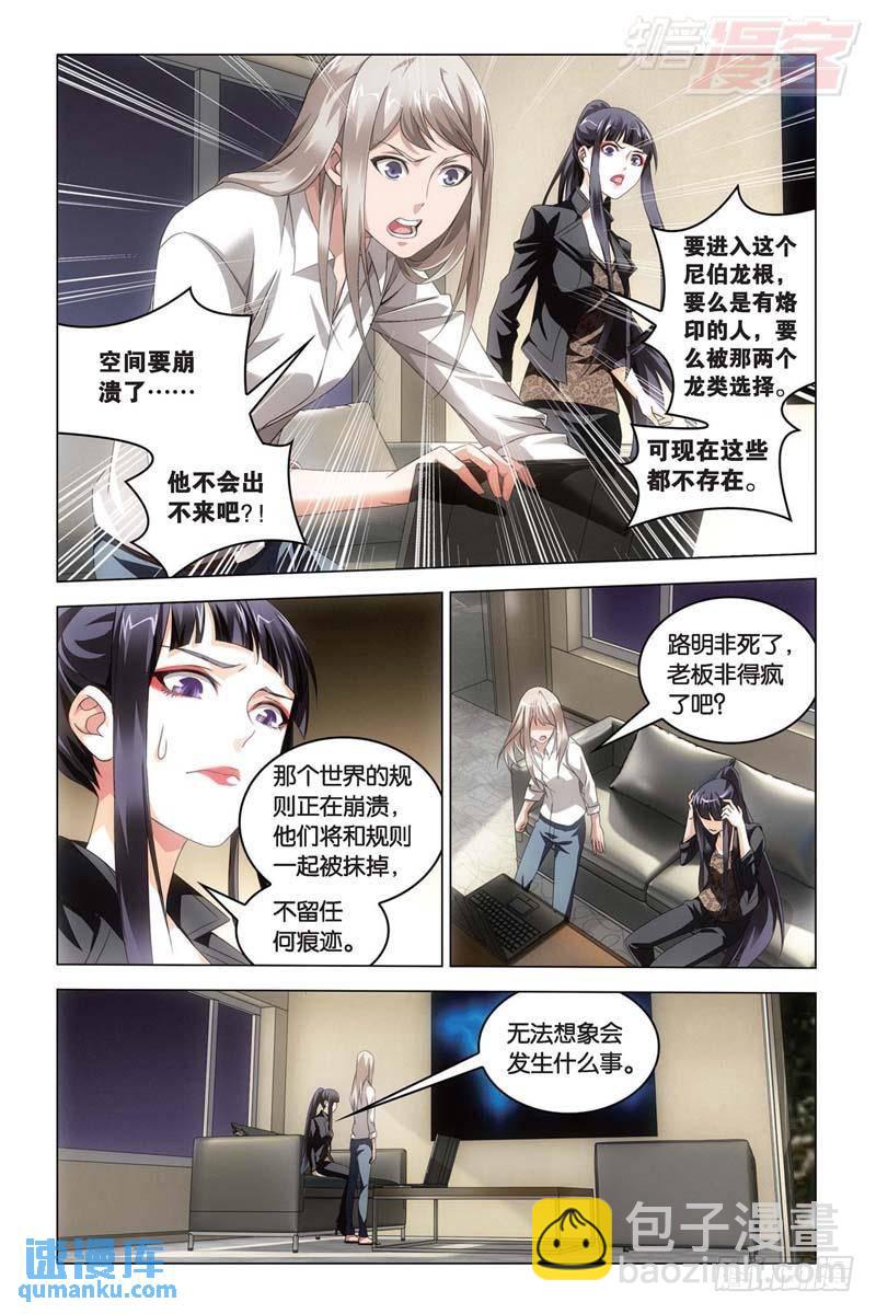 每个人心里都有个死小孩（中）-第156话