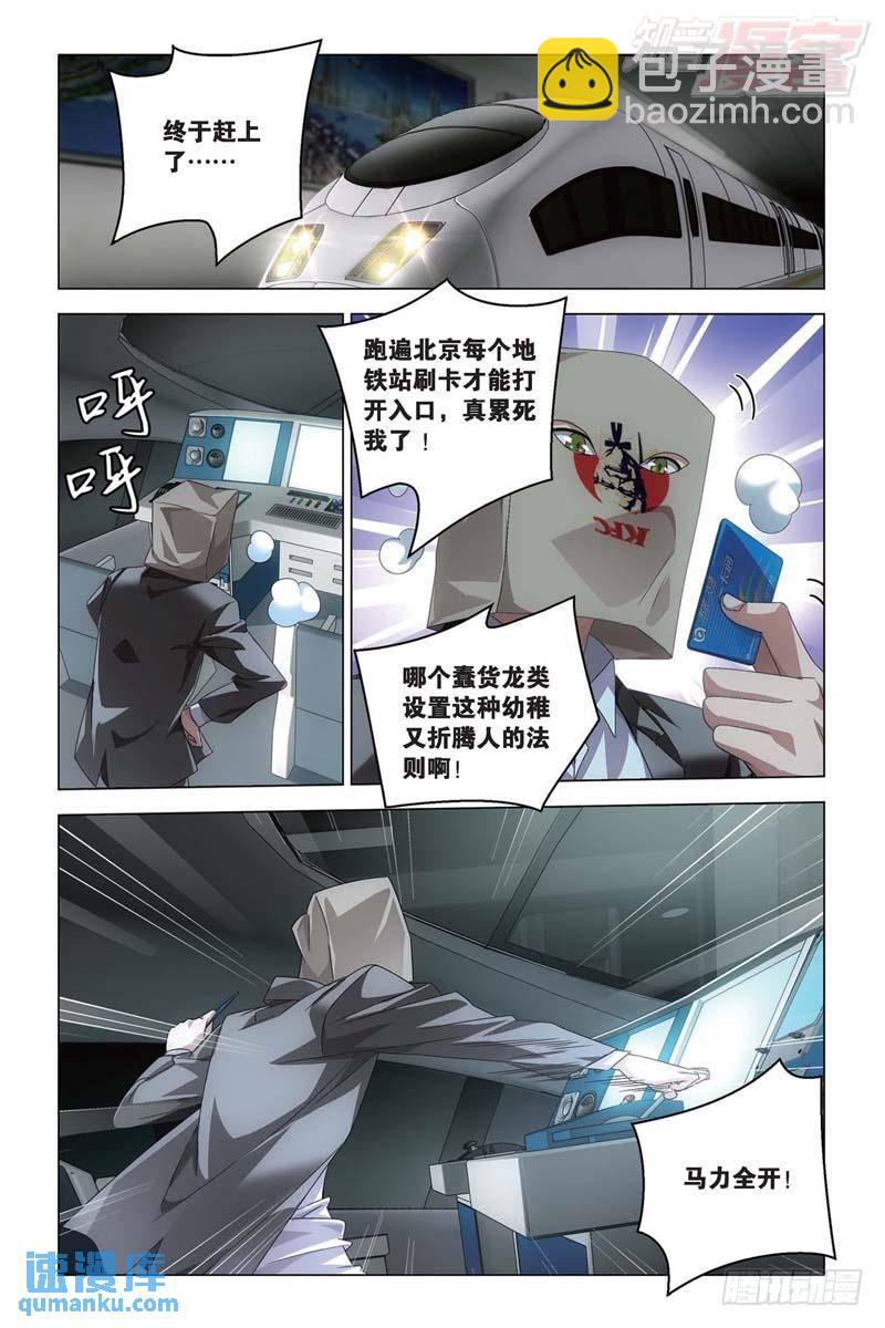 每个人心里都有个死小孩（中）-第156话