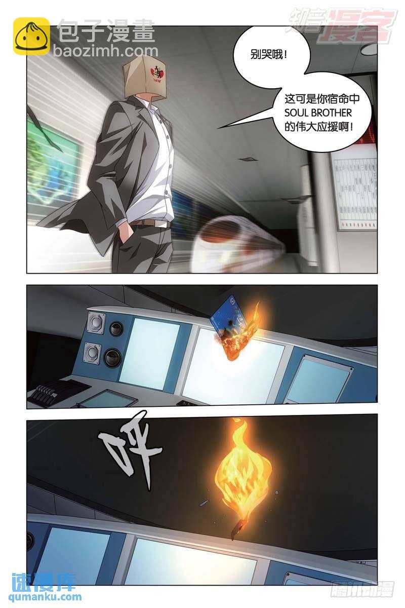 每个人心里都有个死小孩（中）-第156话