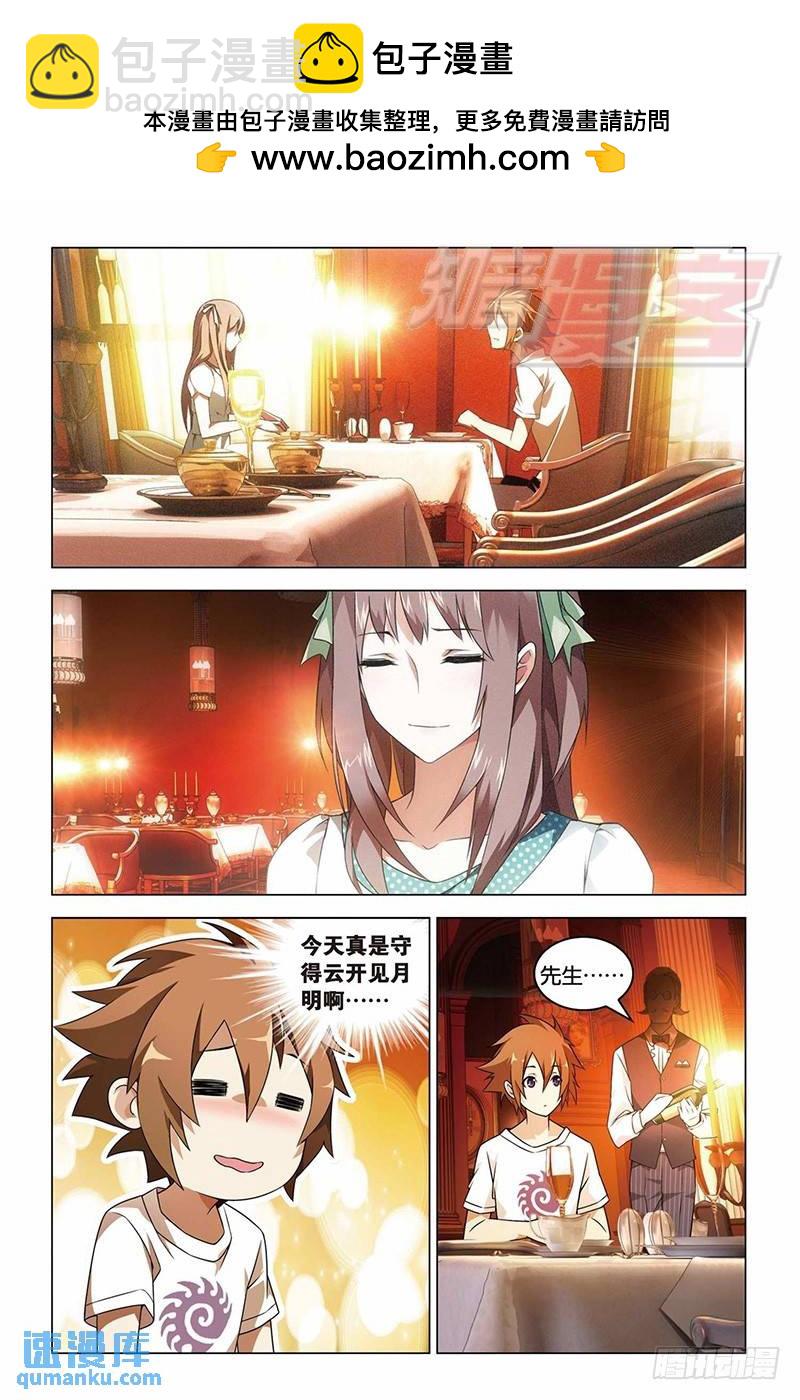 11（下）-第18话