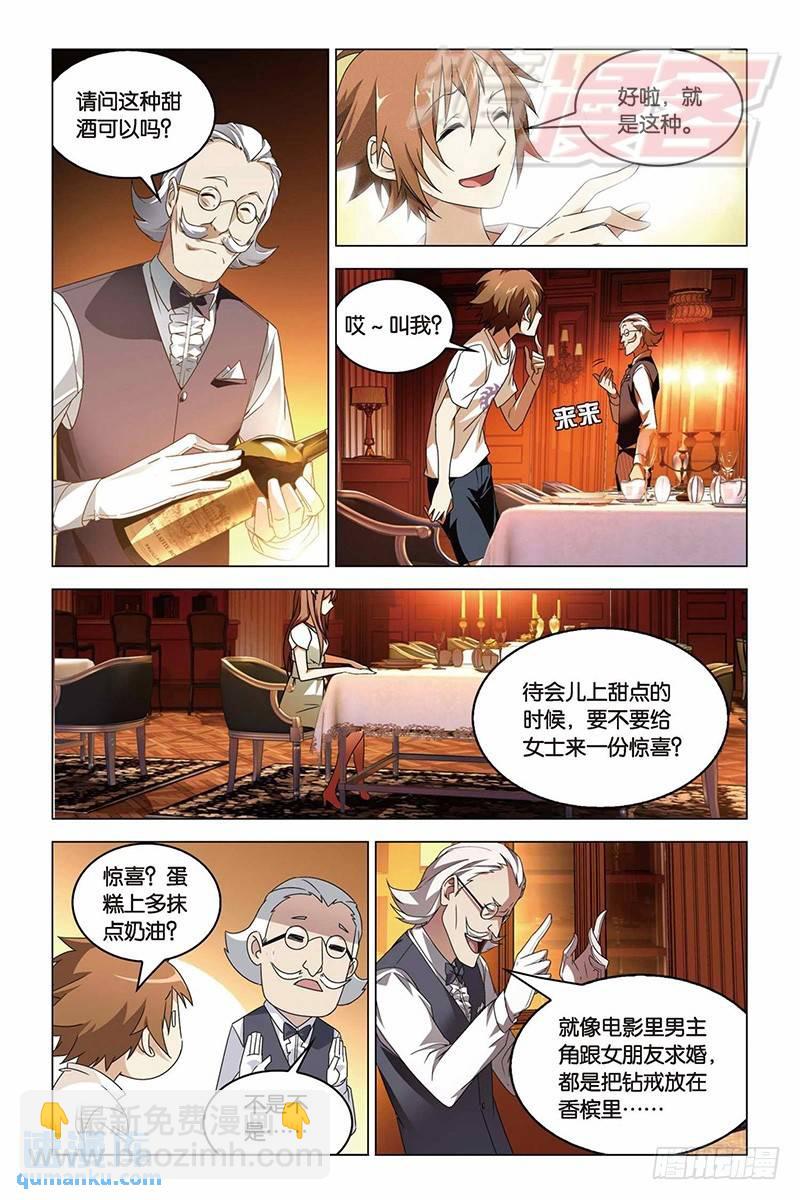 11（下）-第18话