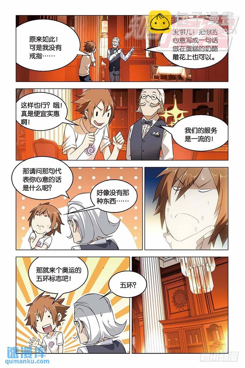 11（下）-第18话