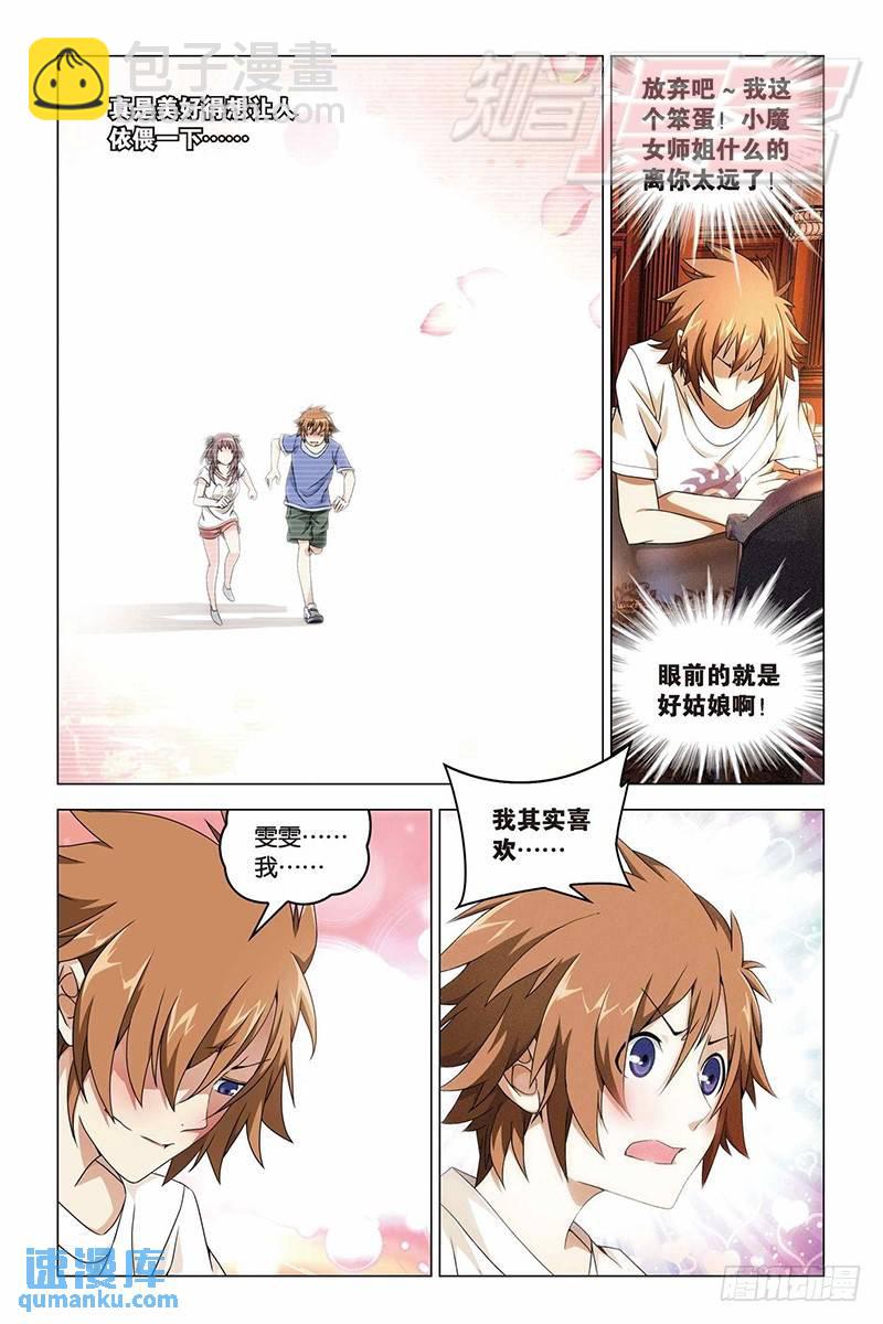 11（下）-第18话