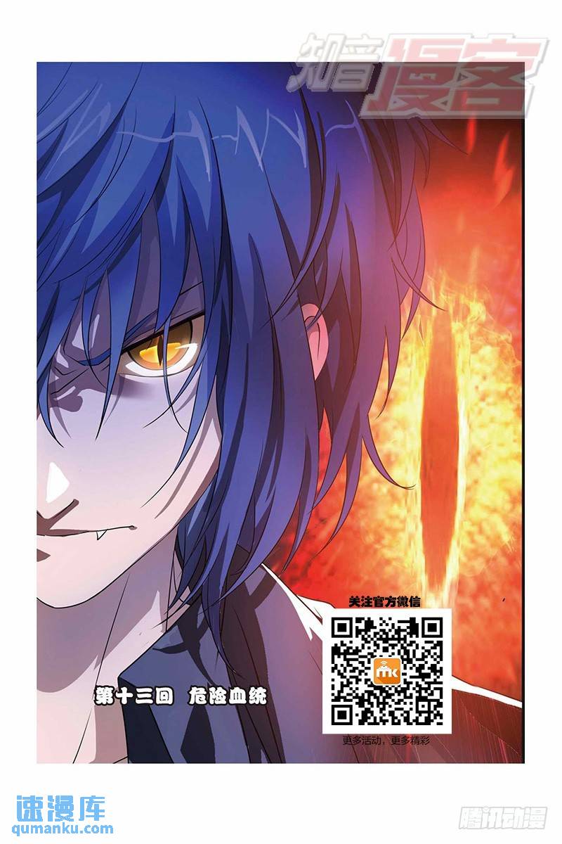 13（上）-第22话