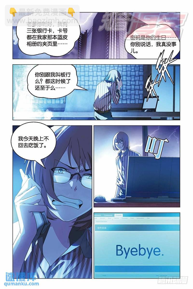 13（上）-第22话