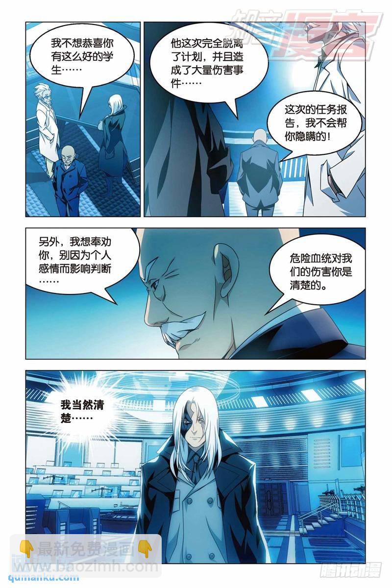 13（下）-第24话