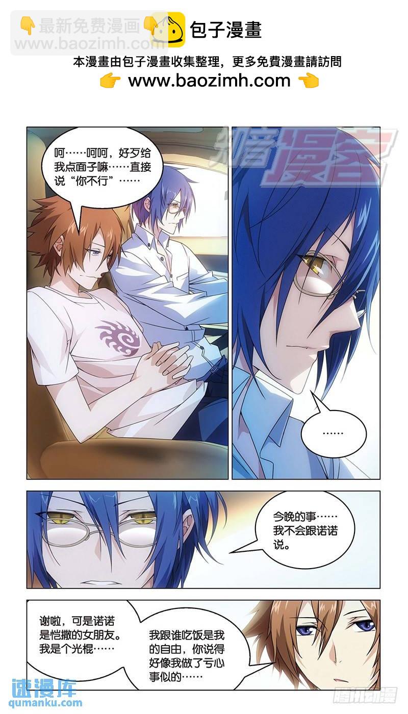 14（中）-第26话