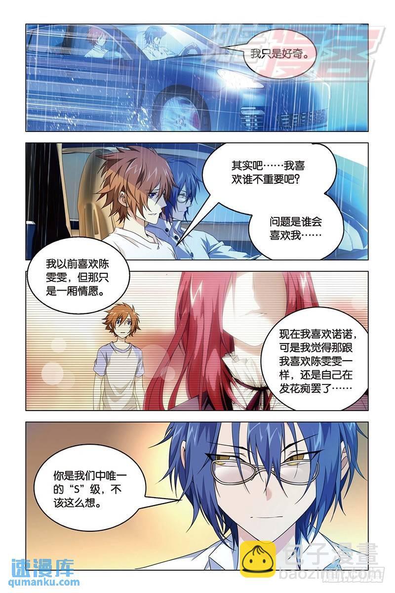 14（中）-第26话