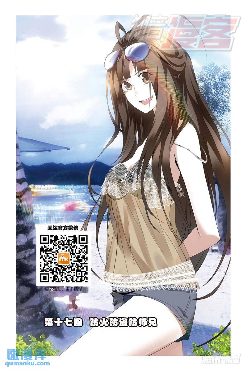 17（上）-第34话