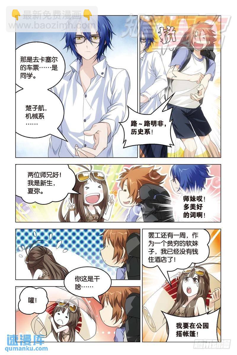 17（上）-第34话