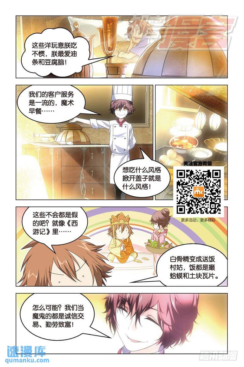 18（中）-第38话