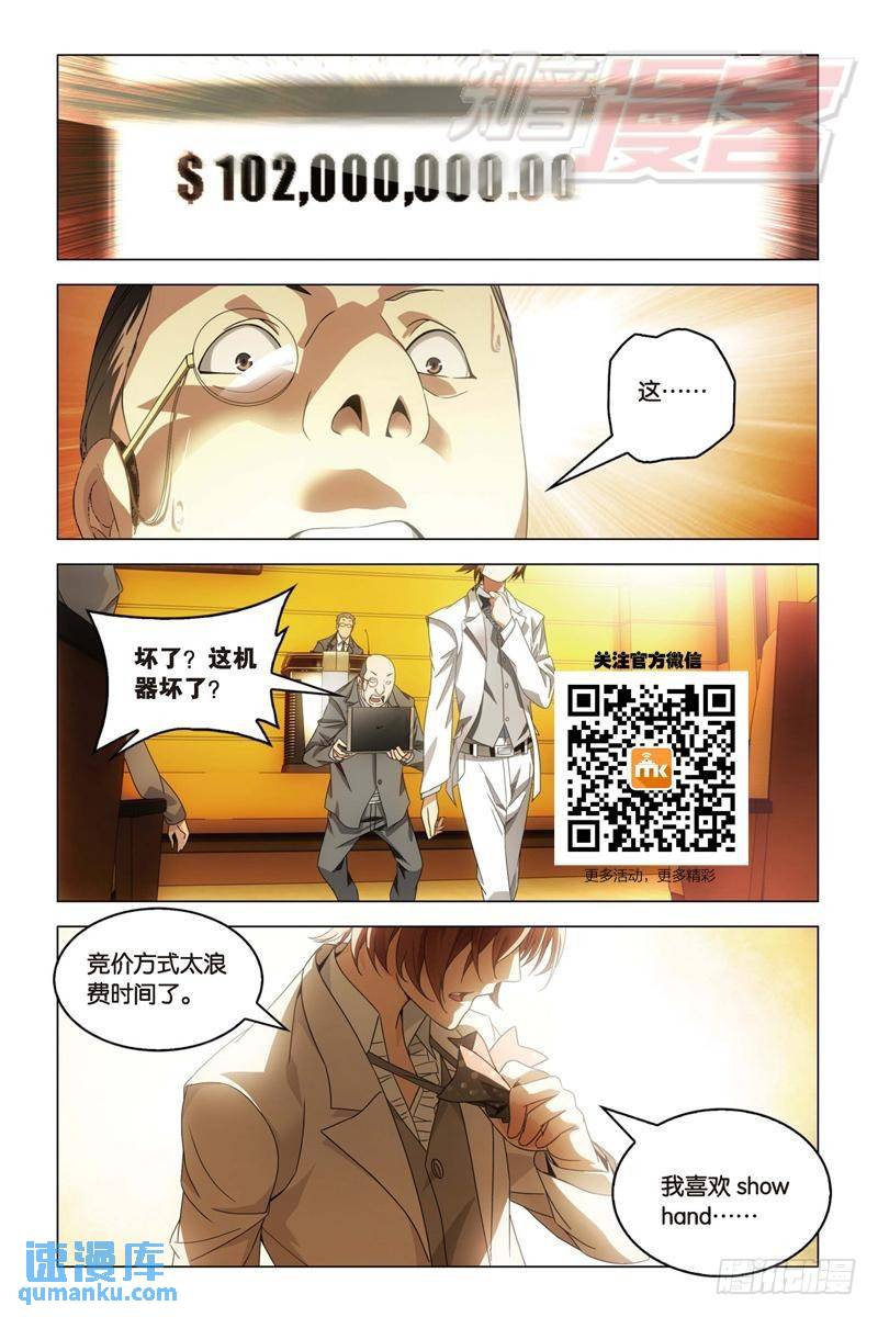 20（中）-第44话