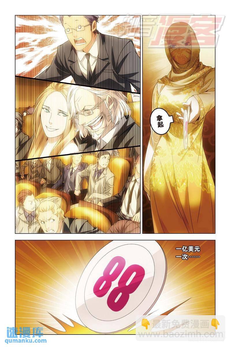 20（中）-第44话