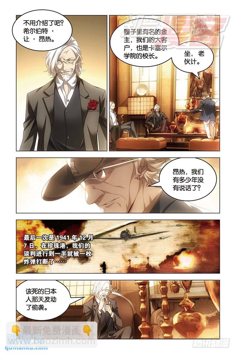 21（上）-第46话