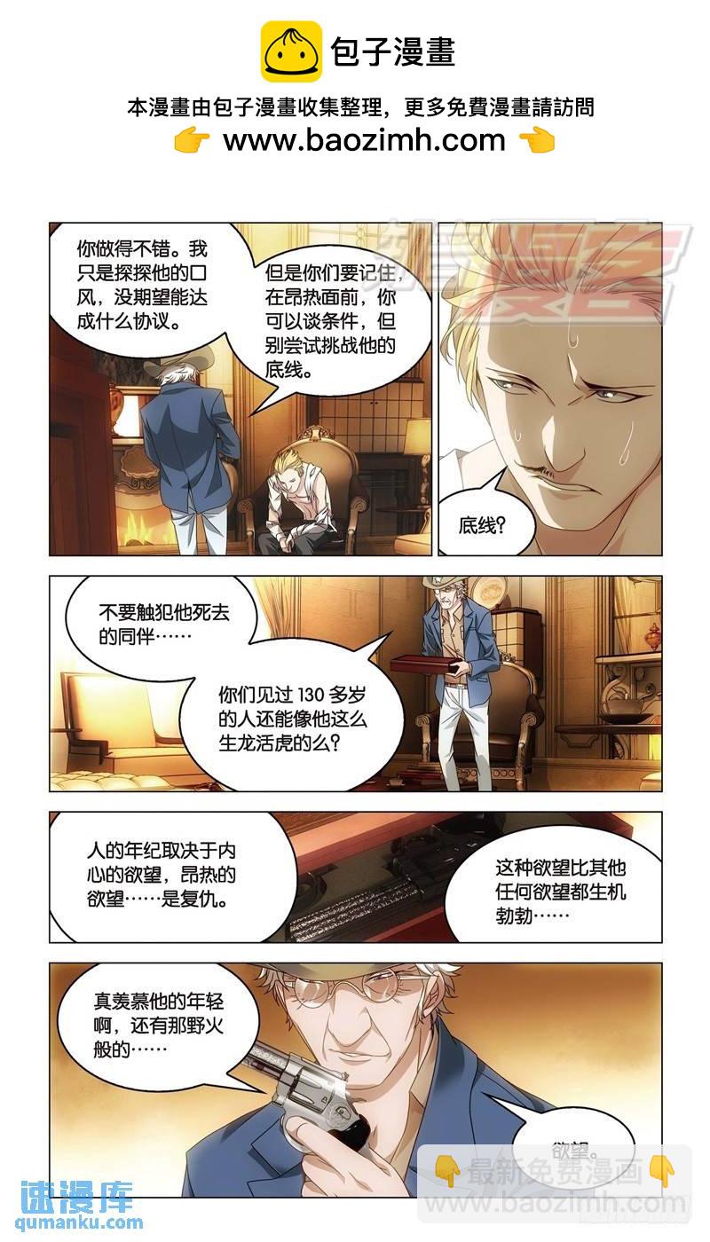 21（下）-第48话