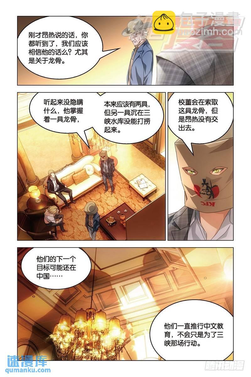 21（下）-第48话