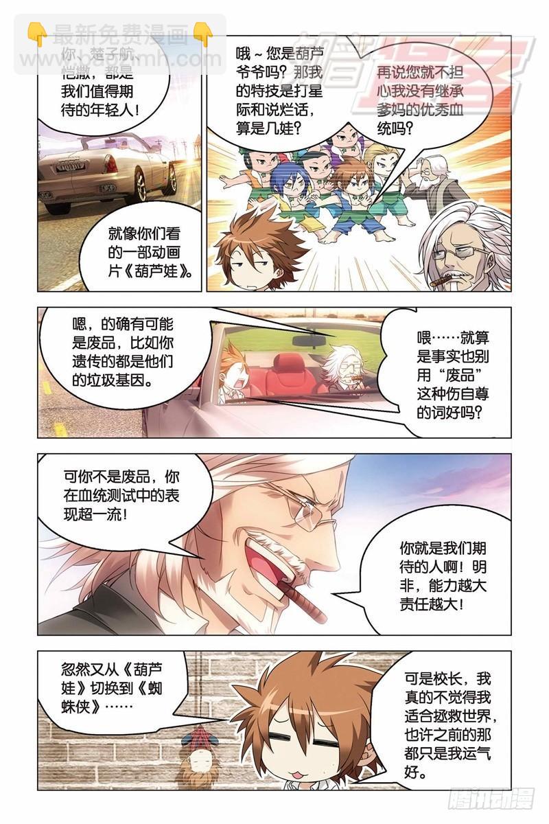 22（中）-第50话