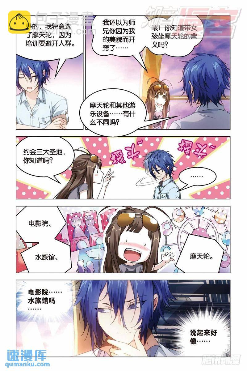 23（上）-第52话