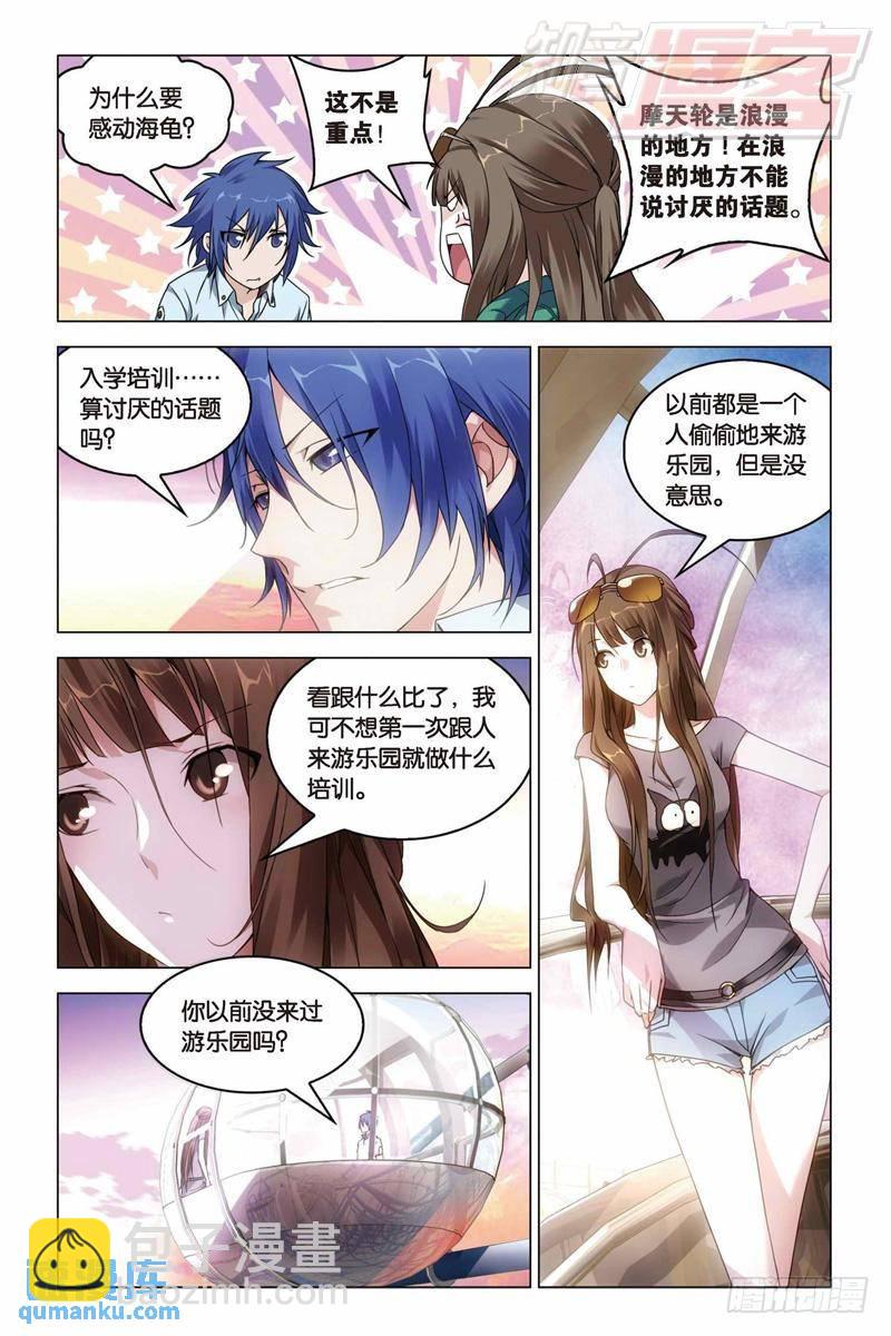 23（上）-第52话