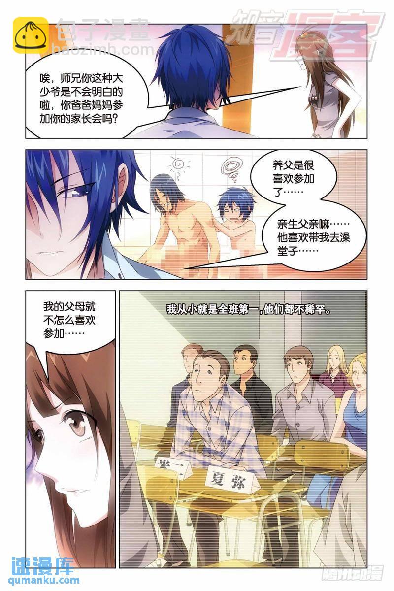 23（上）-第52话