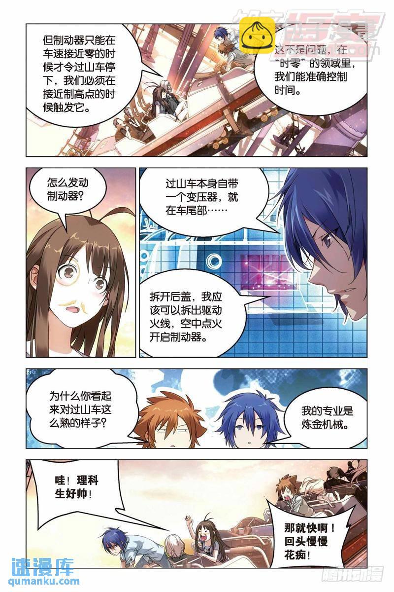 24（中）-第56话