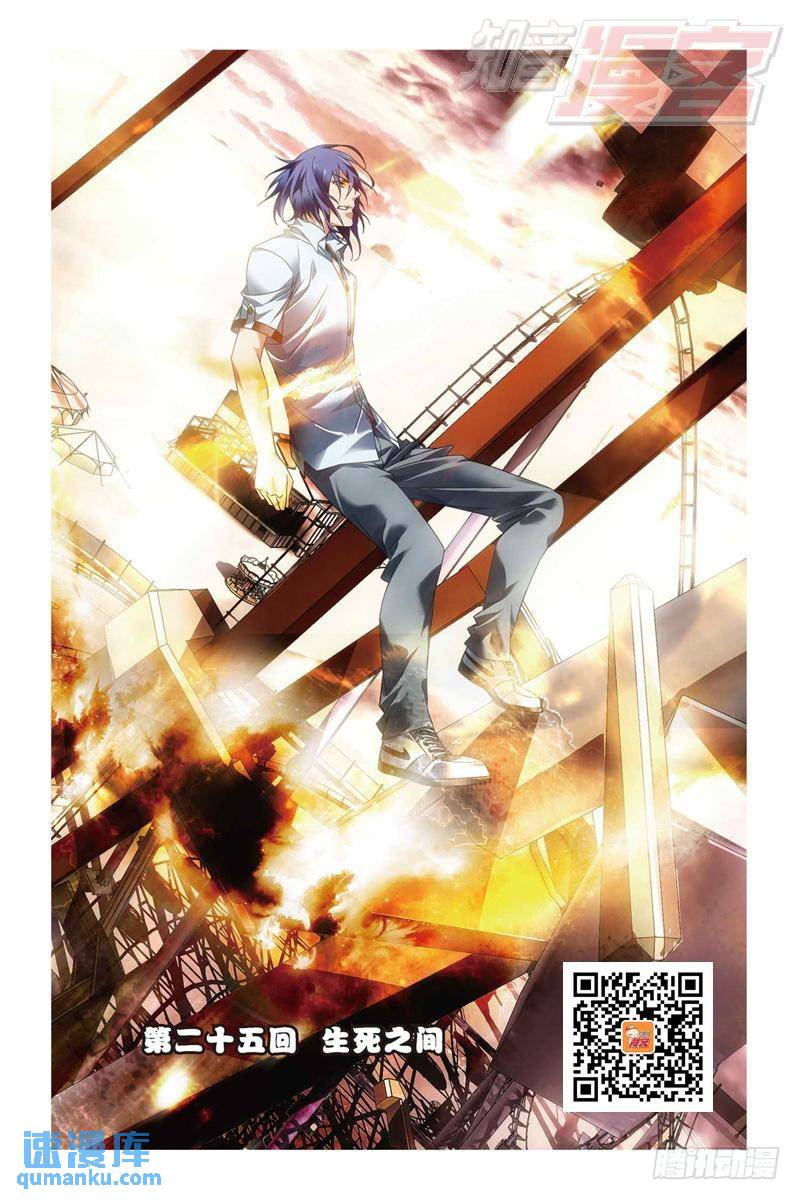 25（上）-第58话