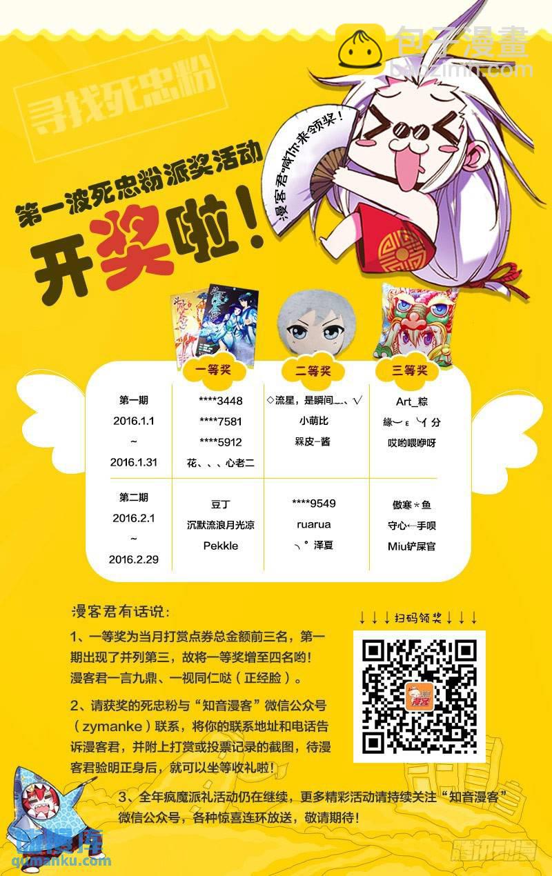 25（上）-第58话