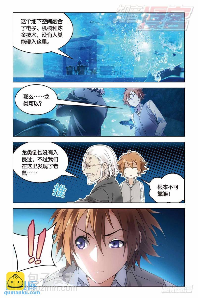 26（中）-第62话