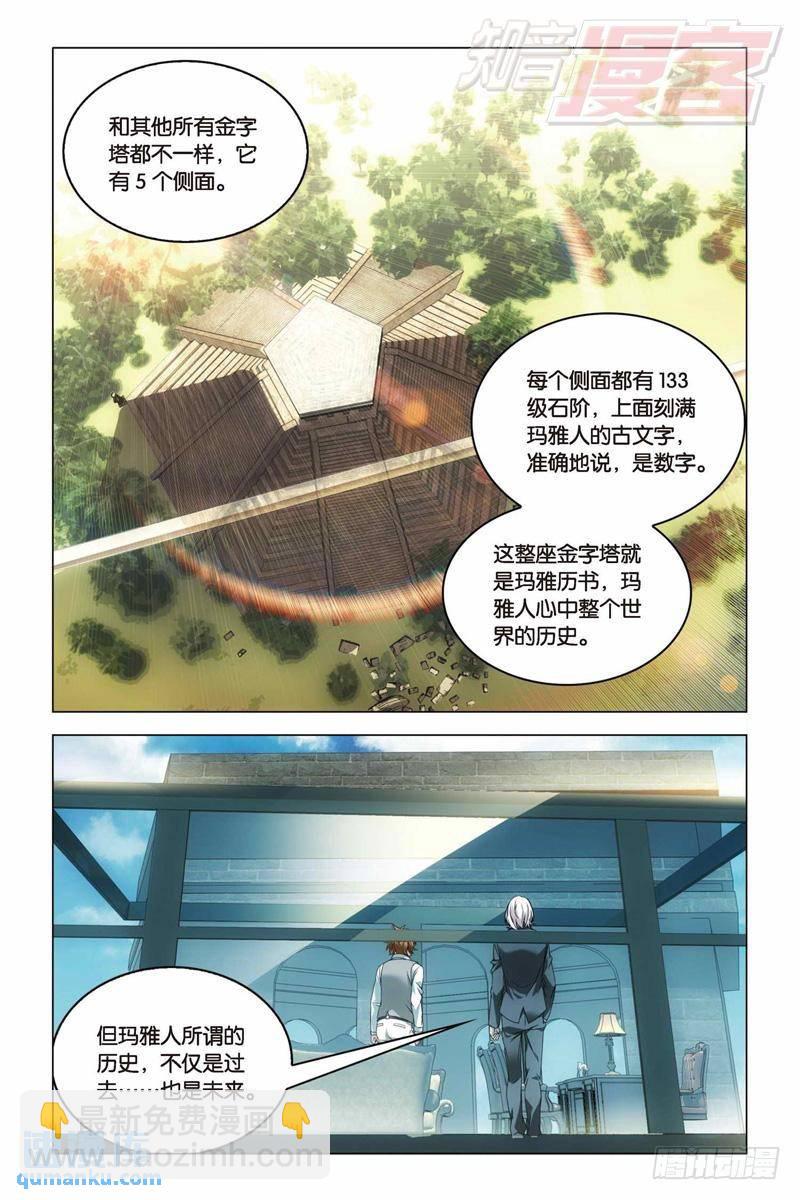 26（中）-第62话