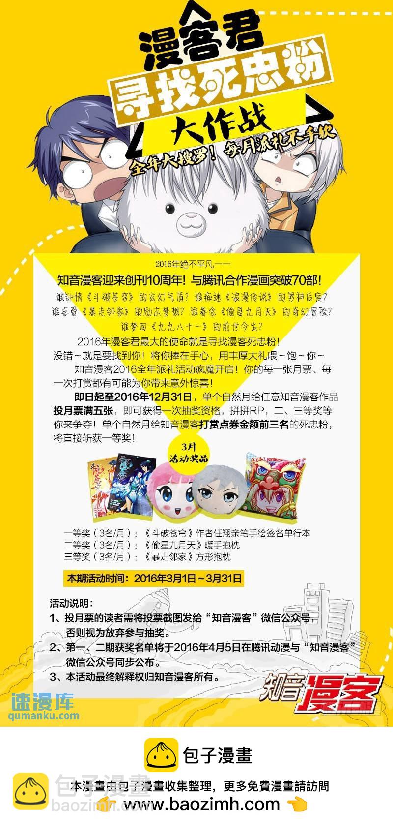 27（下）-第66话