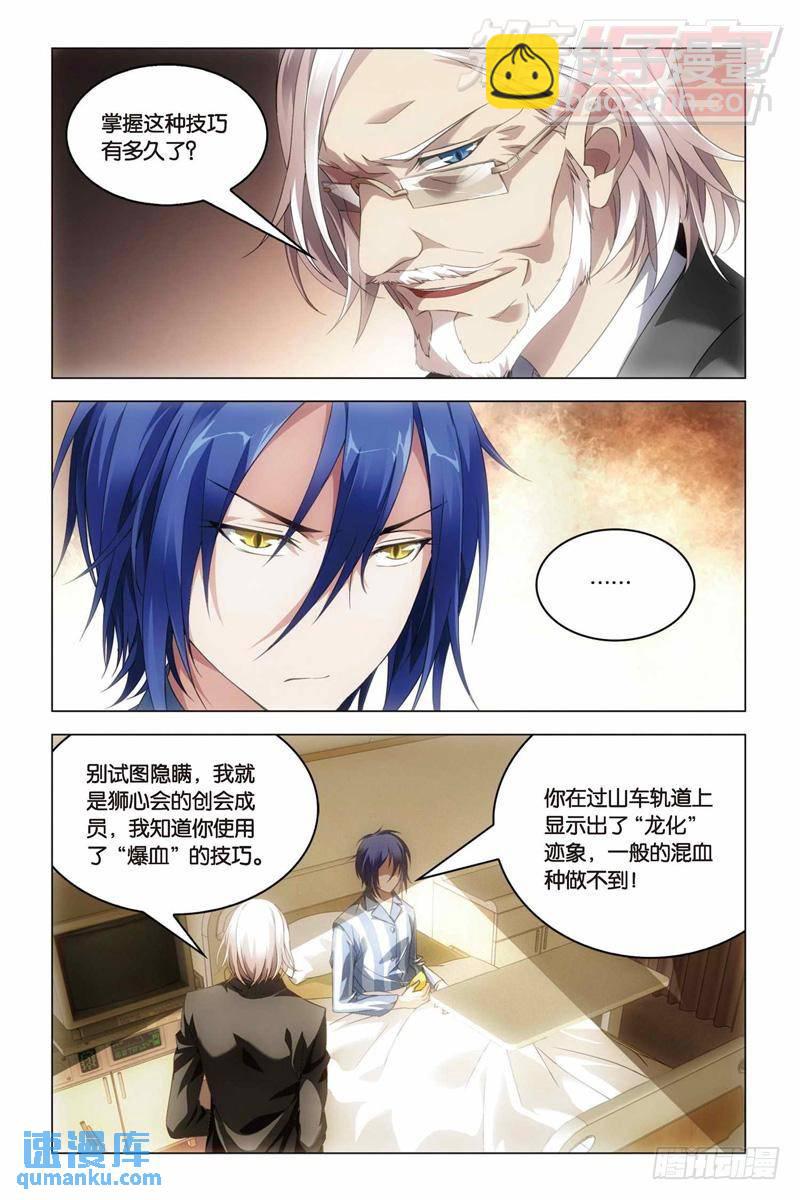 27（下）-第66话